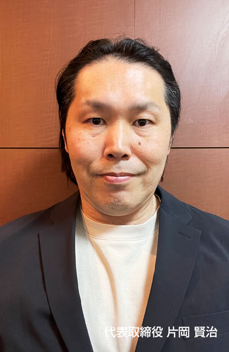 エイドック有限会社片岡賢治
